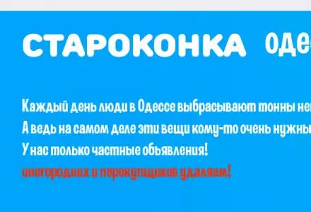 Шапка для группы вк "Барахолка Одесса" vk.com/otdam_od работы дизайнера Christian Habib