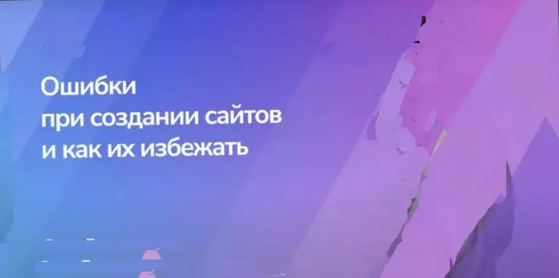 Анализ ошибок