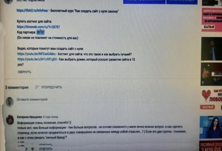 Изготовление и раскрутка сайтов