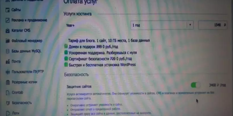 Изготовление и раскрутка сайтов