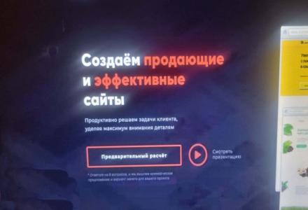 Изготовление индивидуального сайта