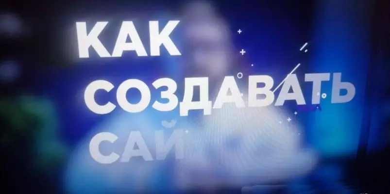 Изготовление индивидуального сайта
