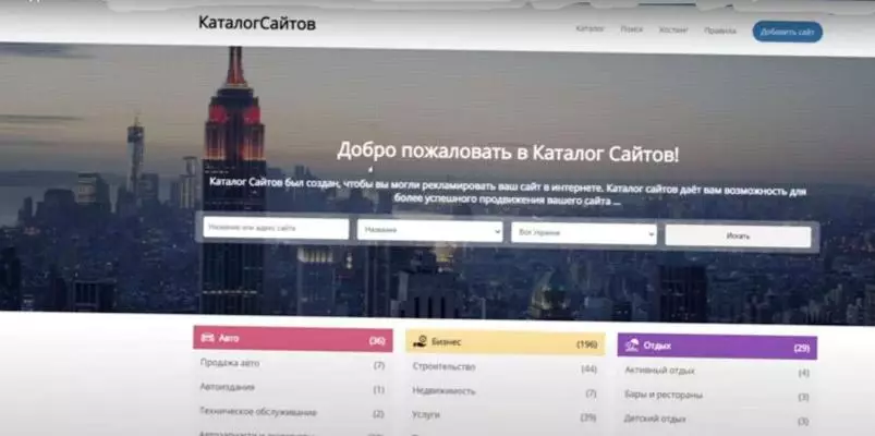 Изготовление создание сайта