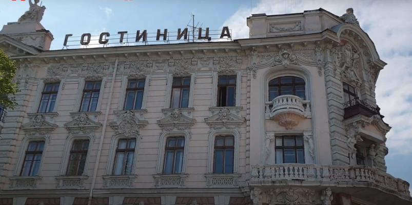 Отель Одесса официальный сайт