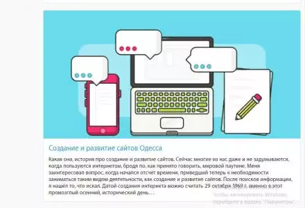 Профессиональное создание сайтов