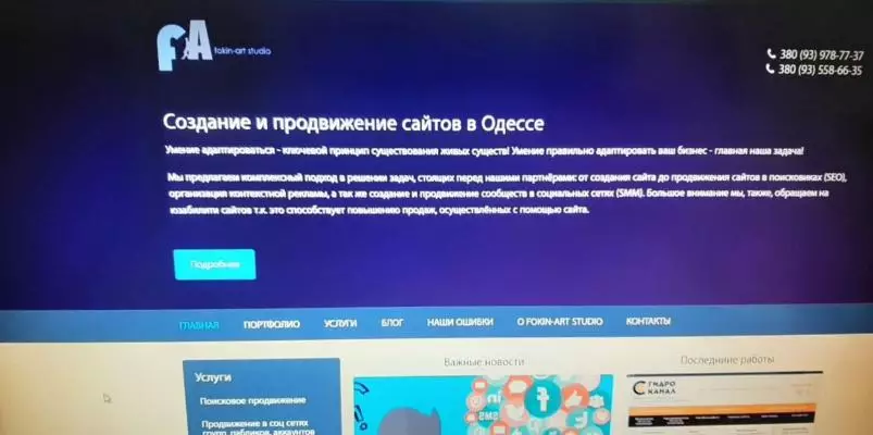 Разработка веб сайтов