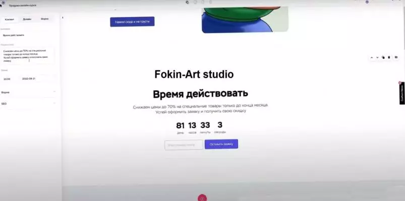 Создание сайта эксперт