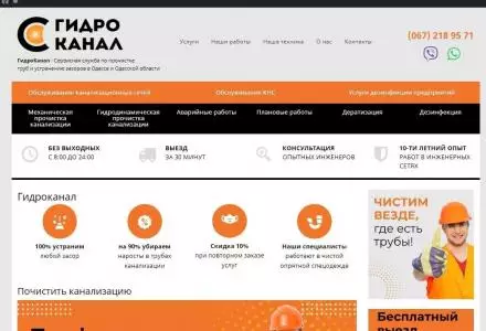 Создание сайта с нуля