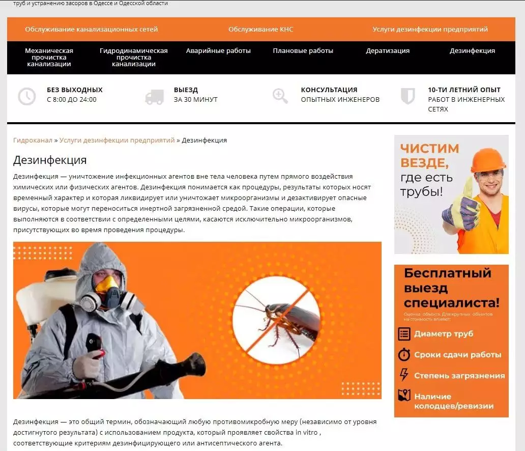 Создание сайта с нуля