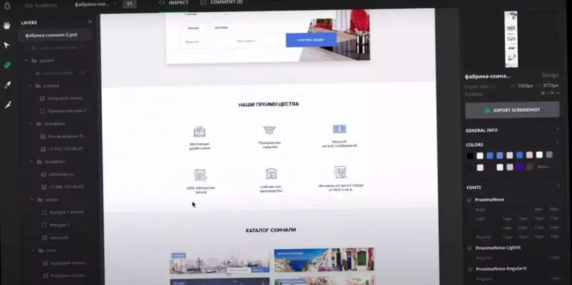 Технология изготовления сайта