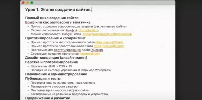 Изготовление сайтов